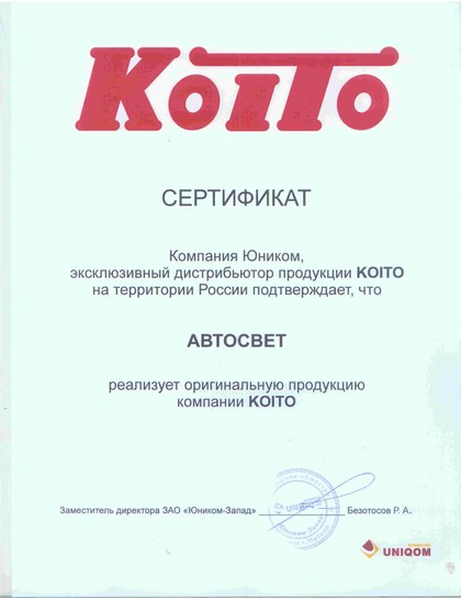 sertifikat_koito.JPG